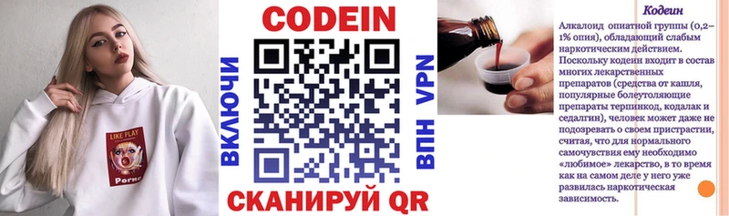 как найти закладки  Иваново  Codein напиток Lean (лин) 