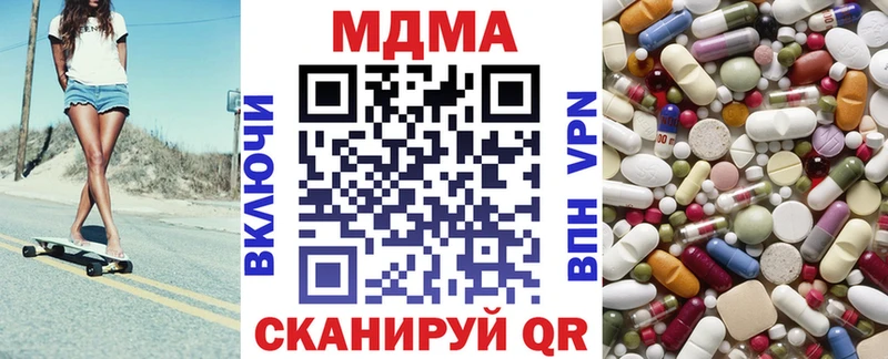 МДМА кристаллы Иваново
