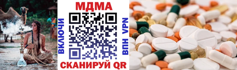 МДМА кристаллы Иваново