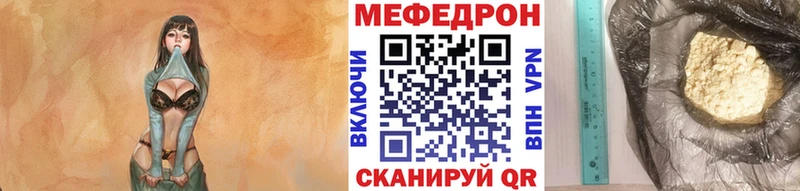 Мефедрон 4 MMC  Иваново 