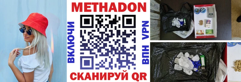 Метадон methadone  Иваново 