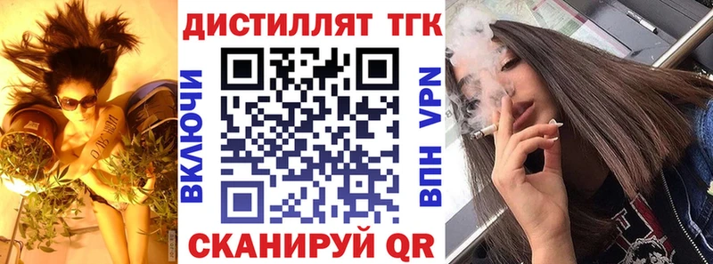 ТГК вейп с тгк  Иваново 